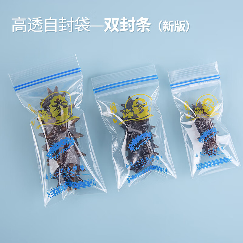 品质即食海参独立包装海参密封袋独立包装袋泡发即食海参 10×20/cm×12丝(单只/空白) 100只装