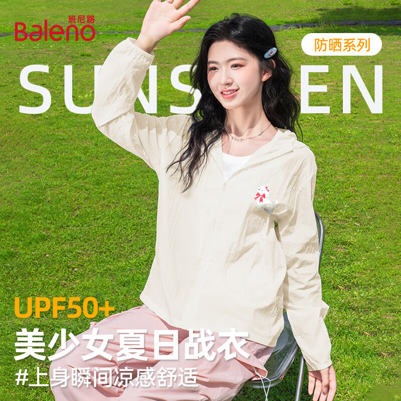 班尼路（Baleno）防晒衣女款夏季2025新款防紫外线宽松冰丝薄款运动轻薄透气防晒服