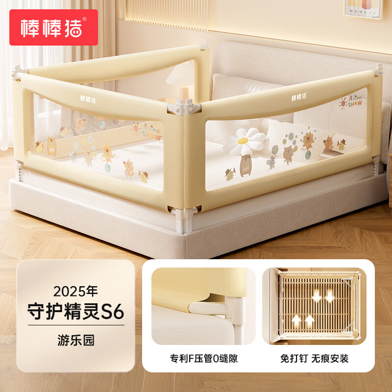 棒棒猪 婴儿床围栏床上儿童防掉床护栏宝宝防摔边挡板垂直免打钉 S6 【免打钉-快装】游乐园 三面装 1.8m+2m*2 京东折扣/优惠券