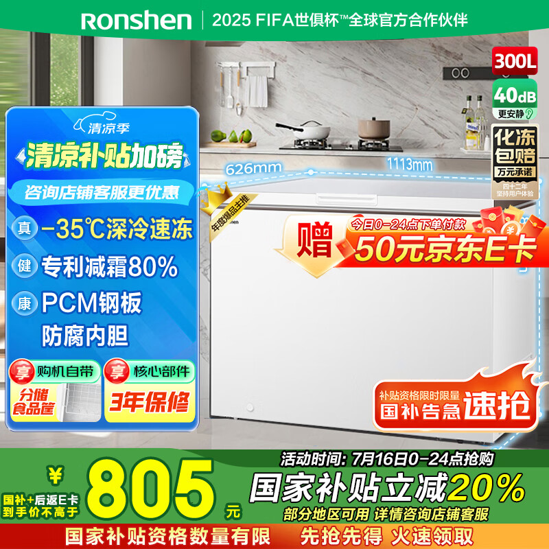 Ronshen/���� ��� ��˪ 300�� BD/BC-300ZMSM 