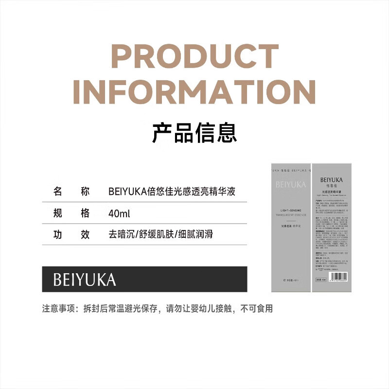 倍悠佳精华光感小黑瓶提亮肤色保湿面精华改善暗沉倍优佳小黑瓶 光感精华小黑瓶*2瓶