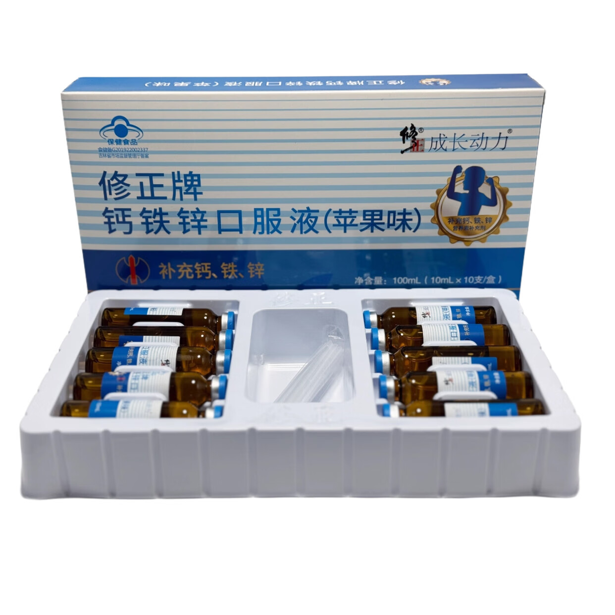 修正钙铁锌口服液儿童青少年补钙补铁补锌液体钙苹果味10支装刮码 5盒