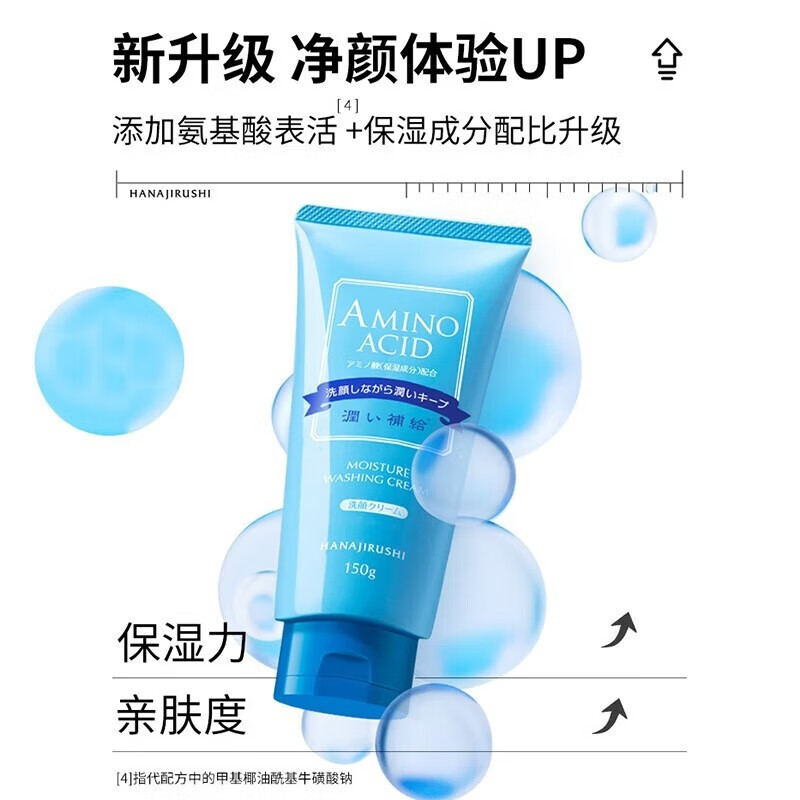 花印洗面奶男女套装保湿深层清洁控油洁面乳护肤品七夕情人节礼物 【热销】水漾维他命洗面奶150g*2