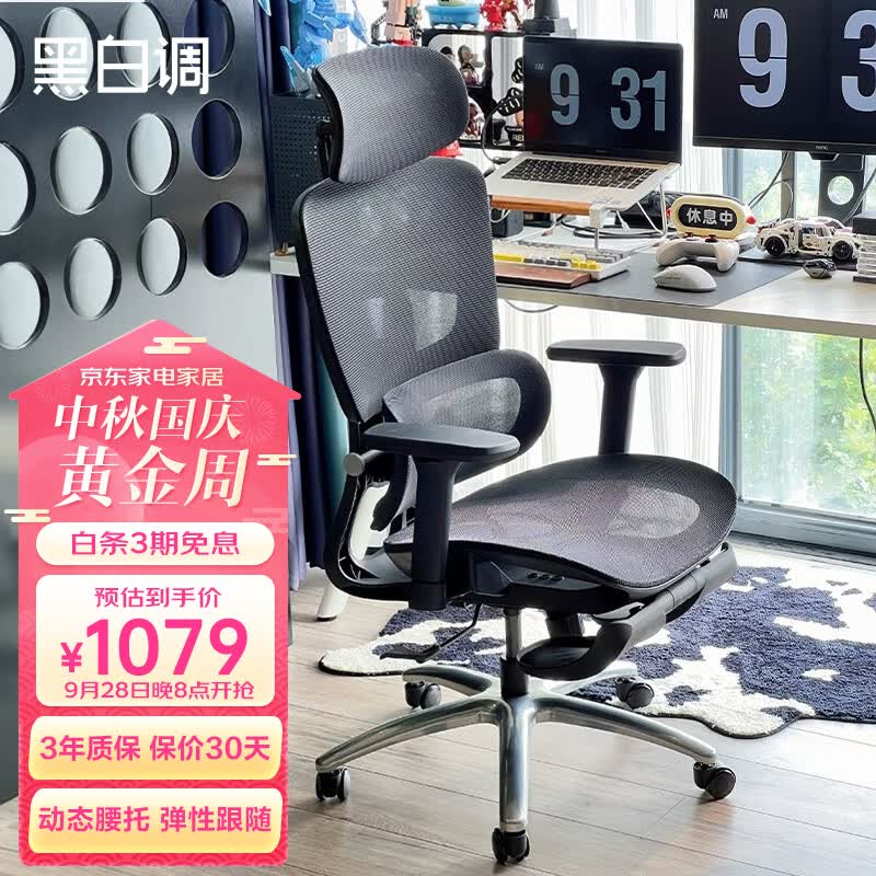 黑白调（Hbada）E2 人体工学椅电脑椅子办公椅可躺宿舍学习椅家用旋转电竞椅 高配怎么看?