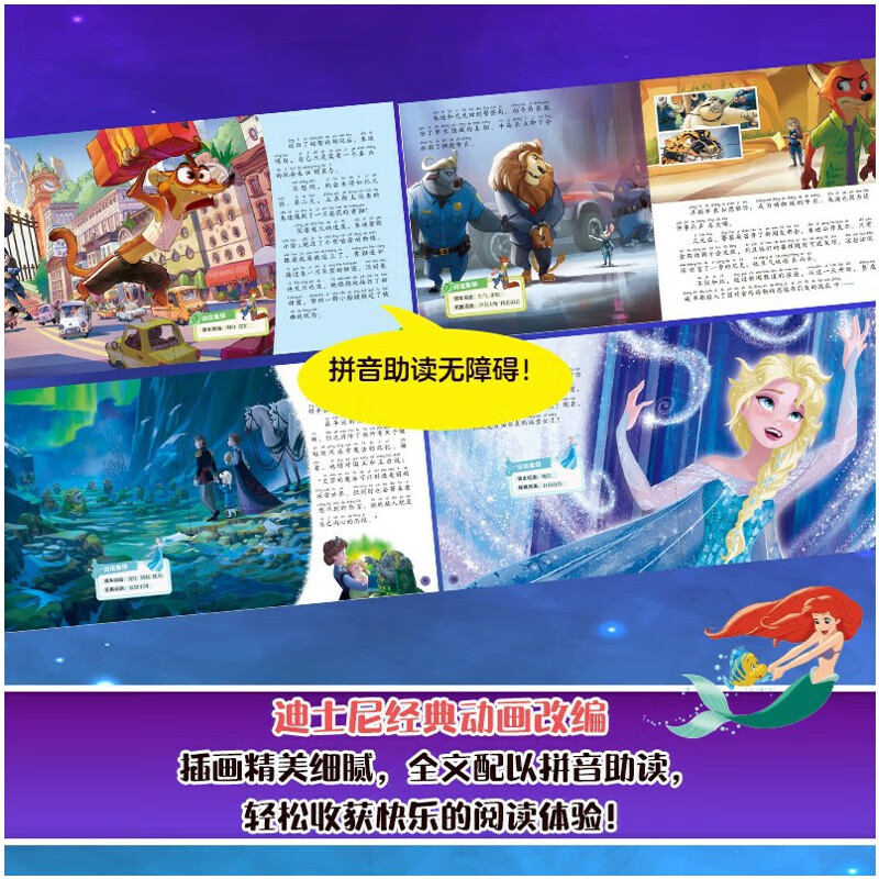 当当 迪士尼经典动画电影故事注音版 绘本3-6-8岁幼儿童经典童话故事迪士尼绘本图画书卡通动漫幼儿园小学生课外书籍亲子阅读疯狂动物城小美人鱼书白雪公主冰雪奇缘狮子王花木兰木偶奇遇记 全套24册