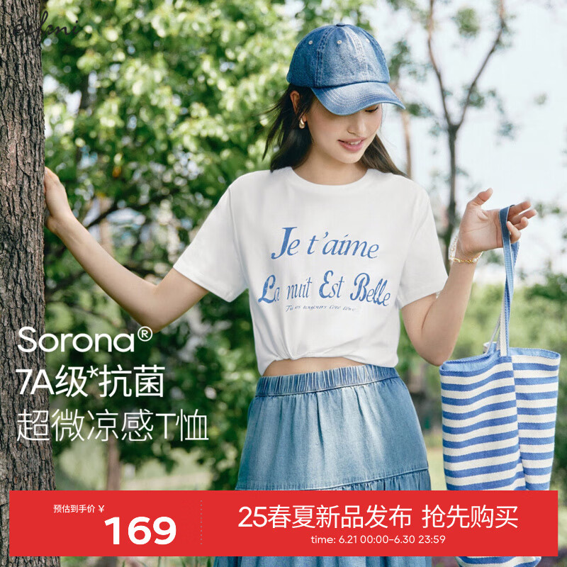 伊芙丽（eifini）伊芙丽艺术花体法式浪漫T恤女2025夏装新款百搭休闲通勤上衣女 本白色 M 105-115斤