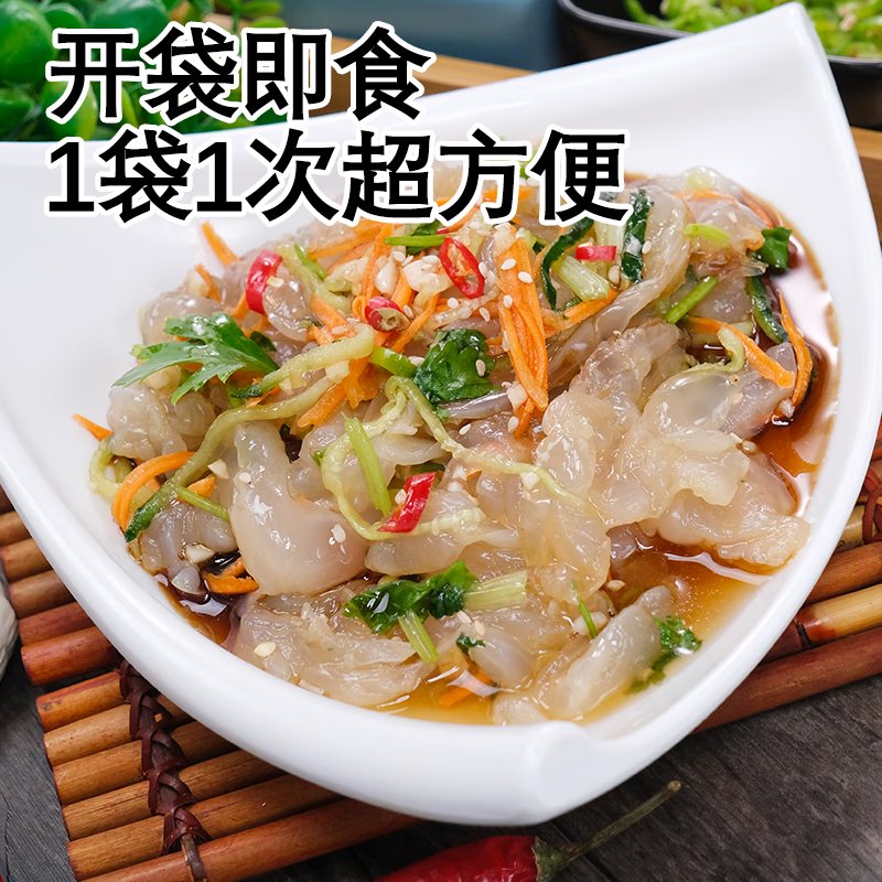隽品湾鲜脆海蜇头220g 含料包大连产海蜇皮海产凉拌海蜇丝凉菜下酒饭菜 海蜇头鲜香味220g*4袋