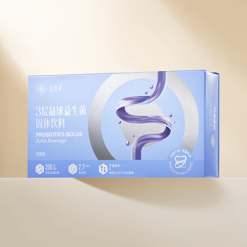 轻姿养【买7盒送1盒】升级版云集大悦轻姿养QQ菌 3层晶球益生菌 15条1盒 7盒送一盒实发8盒