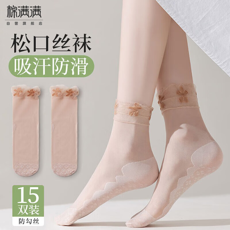 棉滿滿夏季薄款絲襪女松口花邊襪顆粒絨底吸汗防滑冰絲涼感中筒襪15雙tt