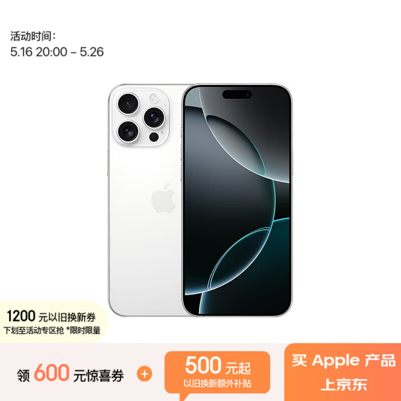 Apple/苹果 iPhone 16 Pro Max（A3297）1TB 白色钛金属 支持移动联通电信5G 双卡双待手机