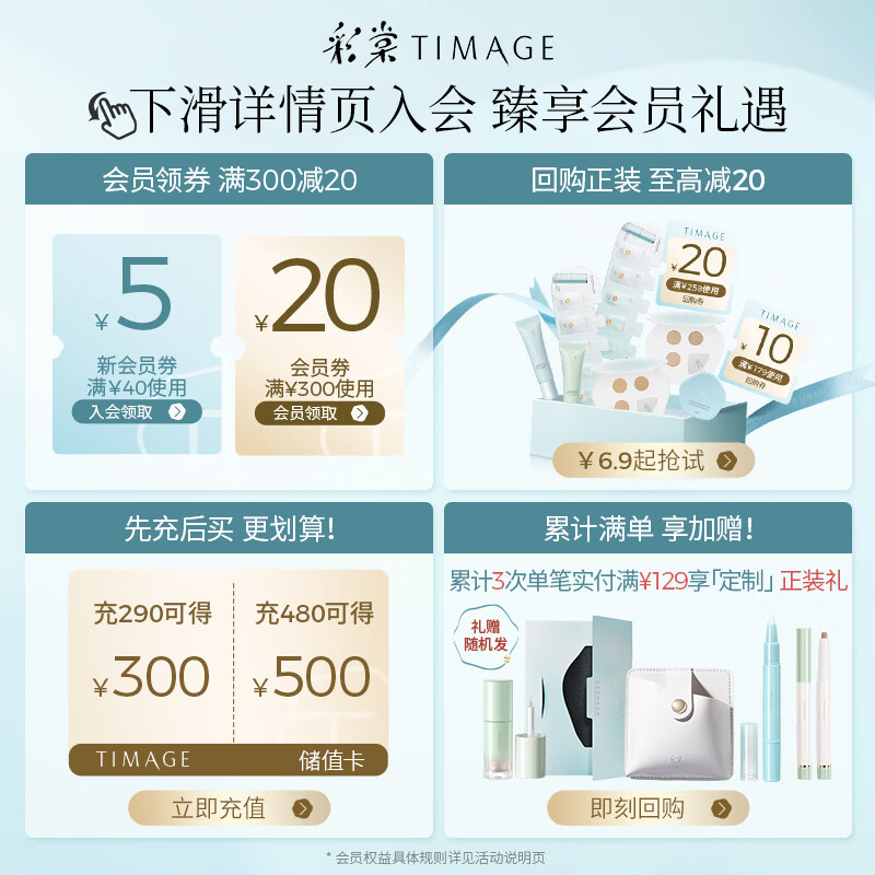 彩棠（TIMAGE）【重磅新品】双生气垫粉底液15g+替芯14g混合肌100色遮瑕生日礼物