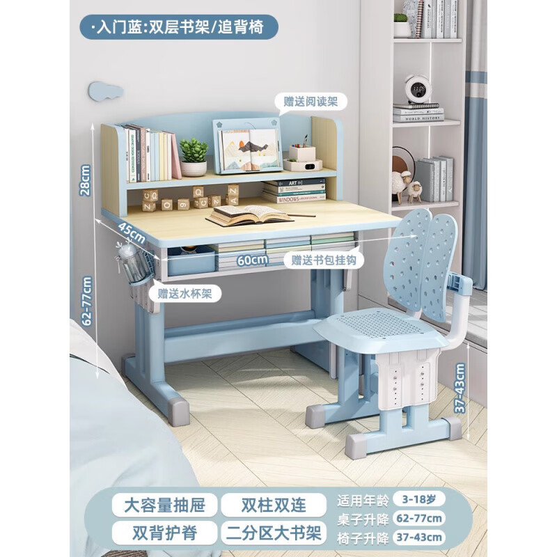 光明園迪（GMYD）光明園迪學(xué)習(xí)桌書桌家用桌子寫字作業(yè)課桌椅組合套裝男孩 入門藍(lán)雙層書架追背椅