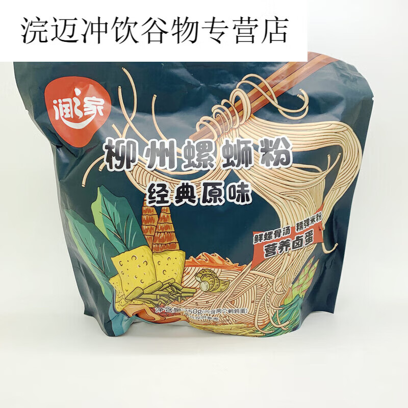润之家柳州螺蛳粉麻辣原味350g广西夜宵餐速食米线 2袋装 麻辣味3