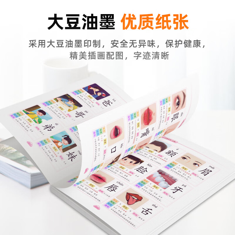 起跑点拼音点读笔 小学拼音之拼读大全 幼小衔接拼读训练识字神器 小学1-6年级古诗文小初高英语高分作文 点读识字1800字 上下册(2本)