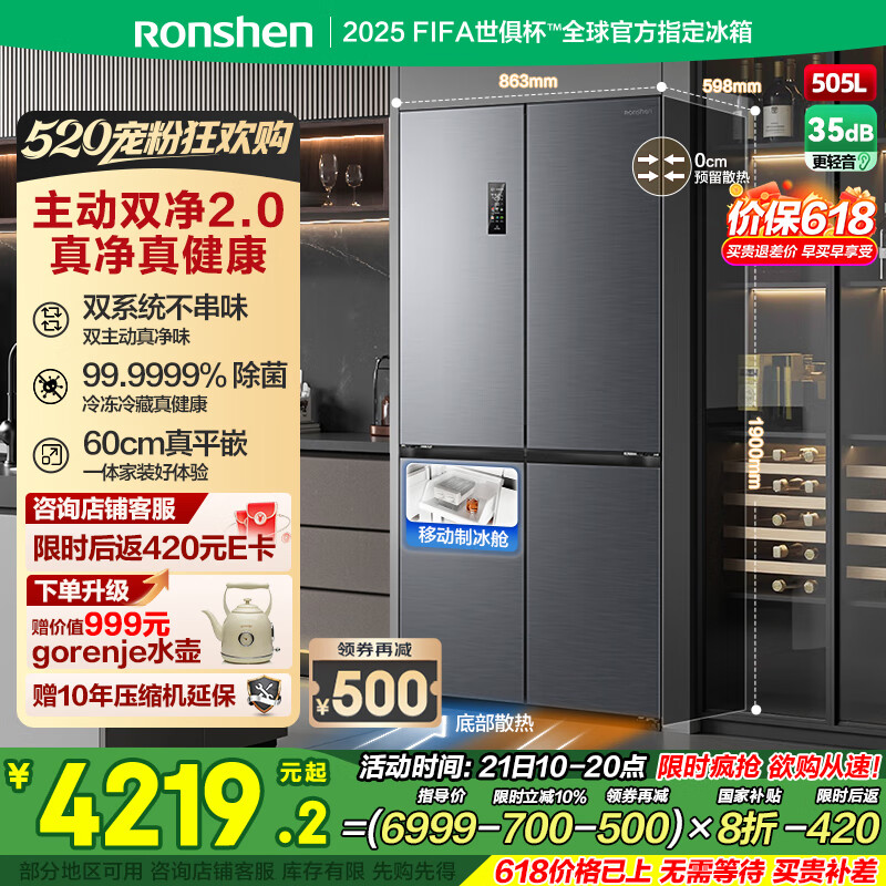 ���� ˫���ű��� BCD-505P60CZMAD 505L����ɫ