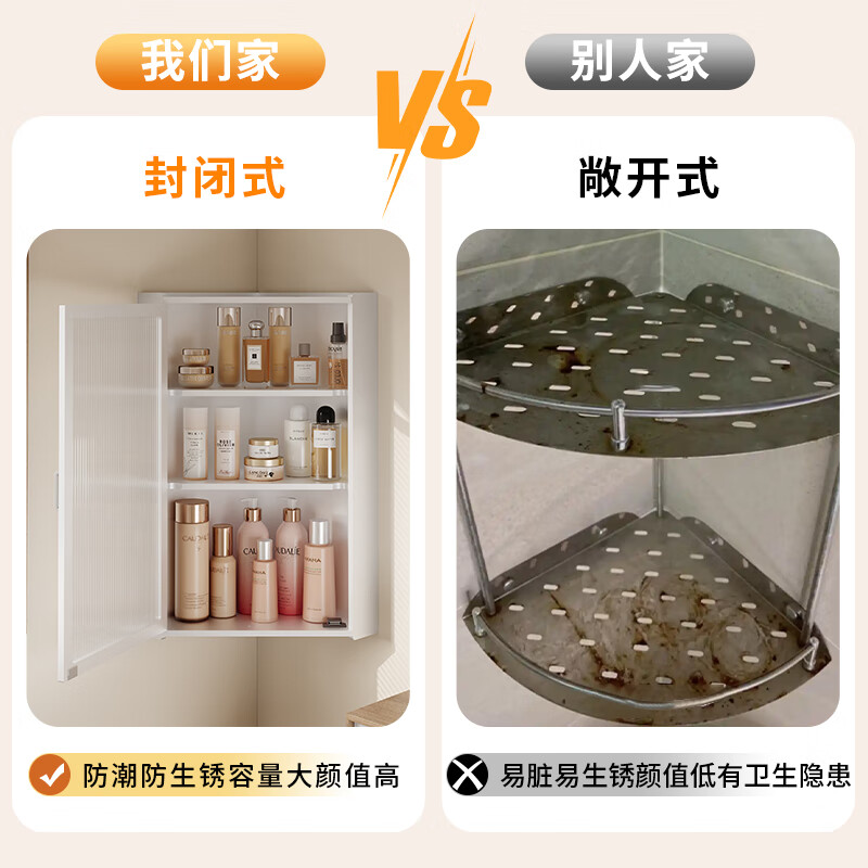 枫居物语浴室卫生间置物架收纳柜墙角壁挂式化妆品洗漱台储物柜防水免打孔 挂角架 白色【38x70】茶透
