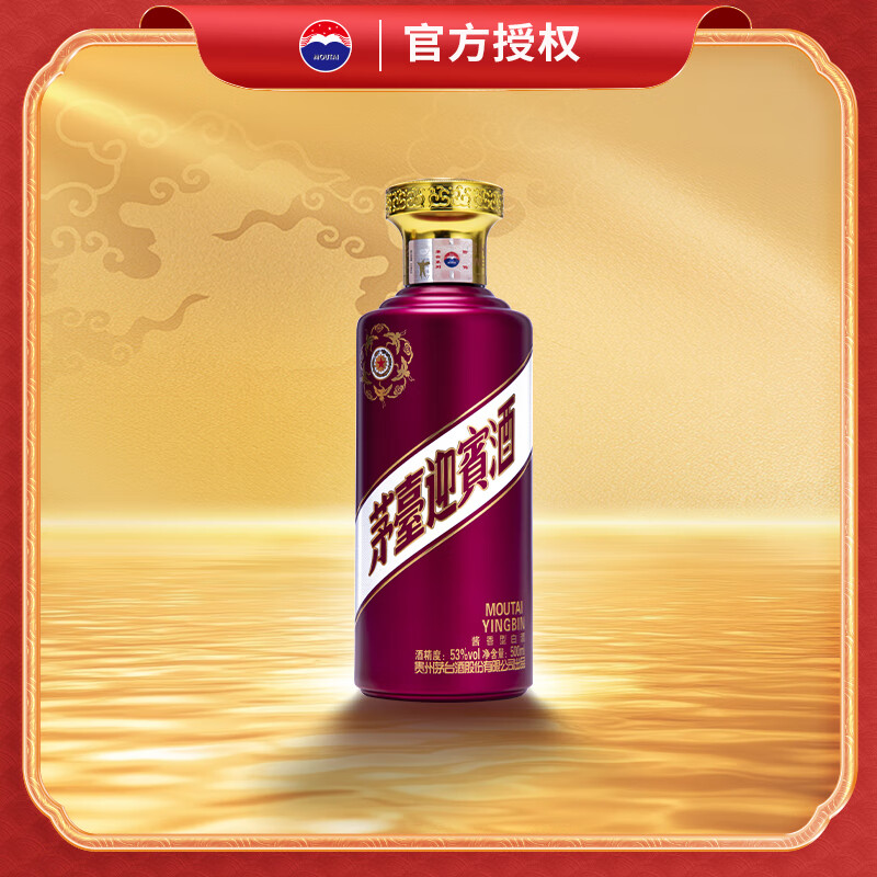 茅台（MOUTAI）迎宾酒 酱香型白酒 53度茅台迎宾紫 送礼自饮 53度 500mL 1瓶 紫迎宾 单瓶装