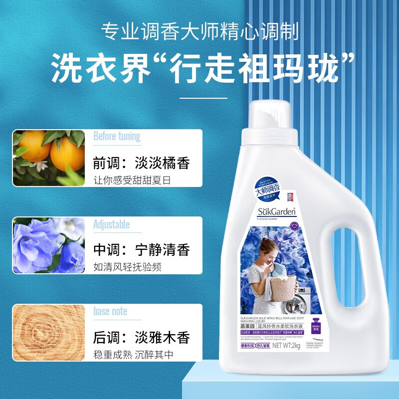 蔬果园香水洗衣液除菌除螨家用深层洁净持久留香护色柔顺果蔬园洗衣液 香水洗衣液15斤装【家庭囤货装】