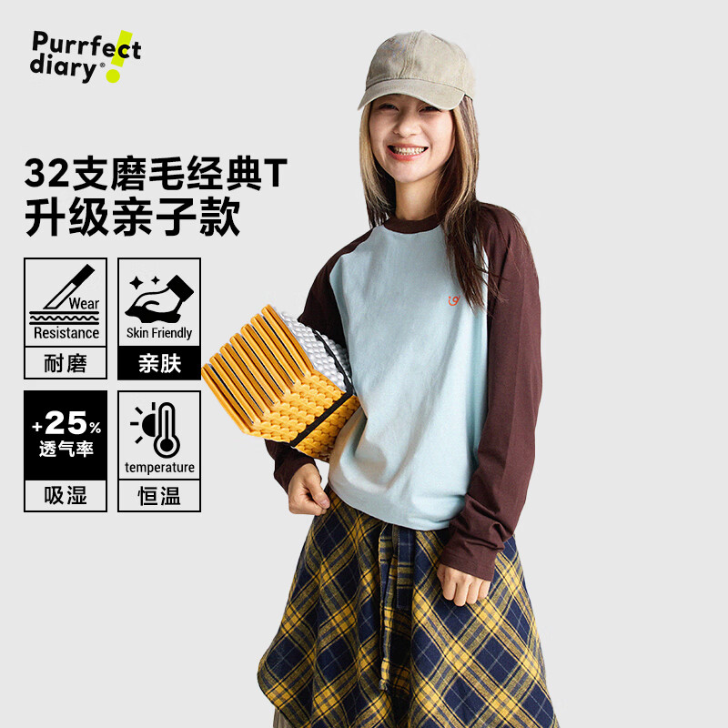 咕噜日记【亲子款】儿童拼色上衣亲子装2026秋季男女童秋圆领T恤打底上衣 咖拼蓝 120