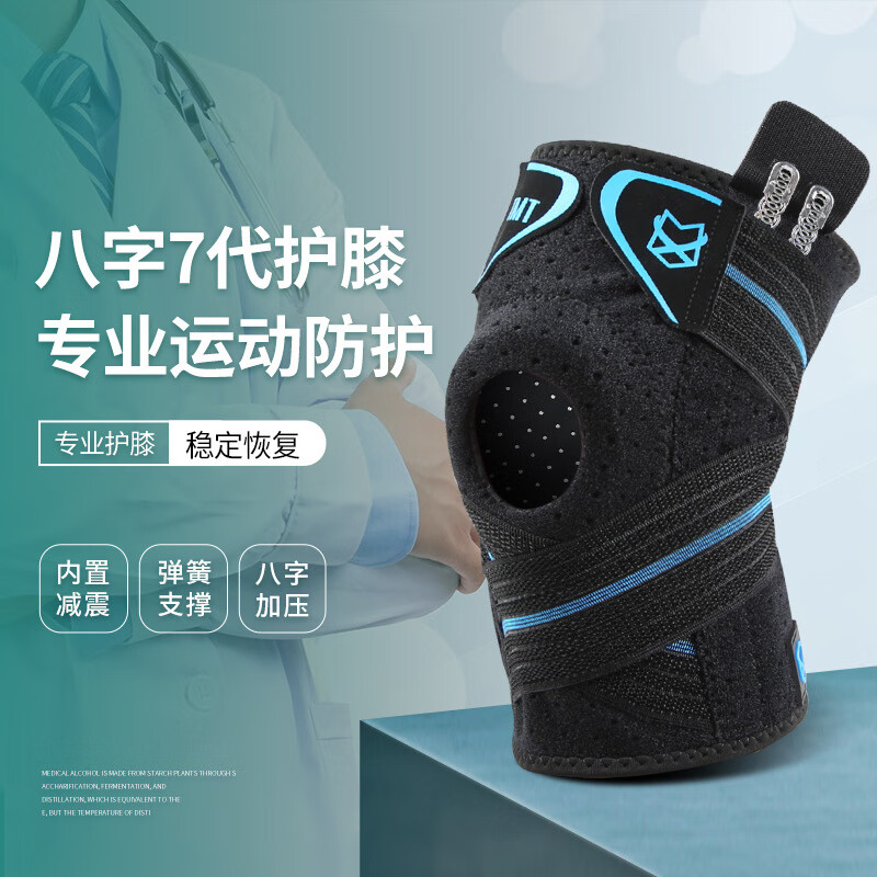 TMT護膝 夏季防風(fēng)運動護膝男跑步籃球跑步薄款登山女護腿減震 T674彈簧八字纏繞護膝L碼(1對)(1 黑色
