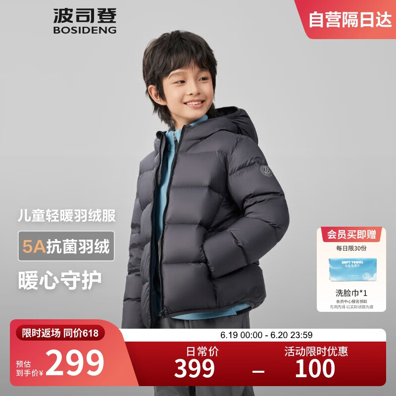 波司登反季羽绒服男女儿童短款零压轻暖耐脏4防外套T250135550XS