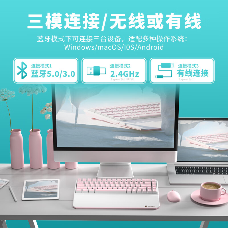 黑峡谷X1Pro三模客制化机械68键键盘游戏电竞专用蓝牙办公机械键盘 X1Pro 白桃西米露-凯华玫瑰红轴-轻音速触