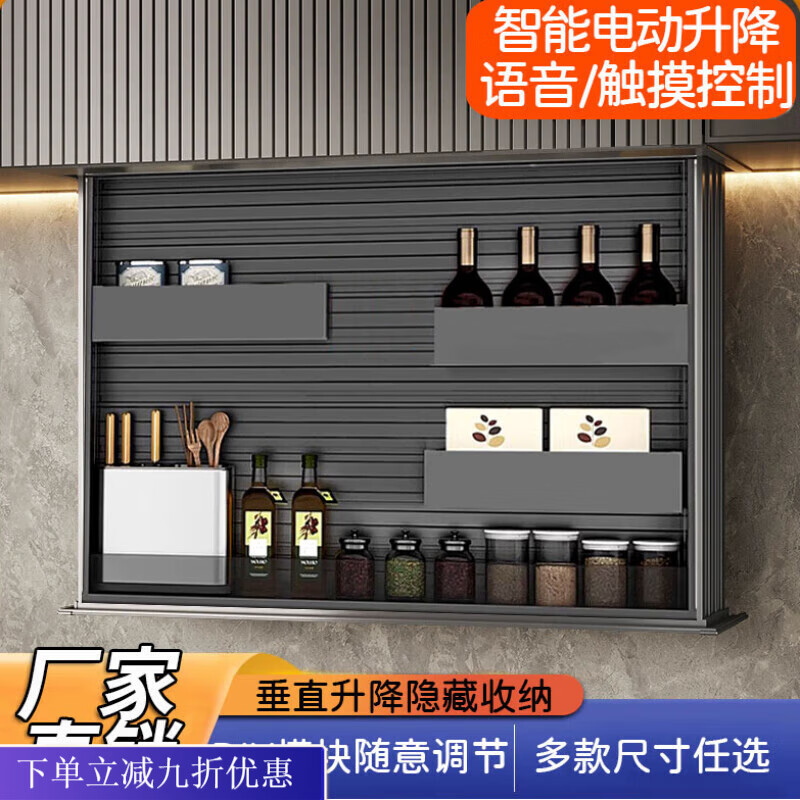倘然之家厨房吊柜电动升降拉篮智能语音触控自动垂直下拉式调味料橱柜拉篮 包安装【黑金5.0】500柜(语音+触控)电动升降 多层 电动升降