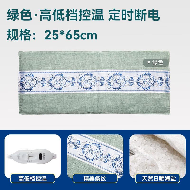 海盐热敷袋粗盐毯电加热艾灸热敷包全身通用暖宫寒腰带热敷理疗袋 [经典款](高低档)绿色