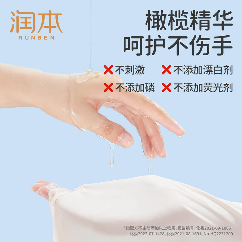 润本儿童内衣洗衣液婴儿宝宝内衣裤专用清洗液大人通用抑菌 300ml 2瓶 独立装 【多得20ml】