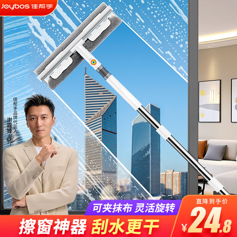 佳帮手擦玻璃神器高层外窗玻璃刮水擦窗神器洗刮一体家政专用清洁工具
