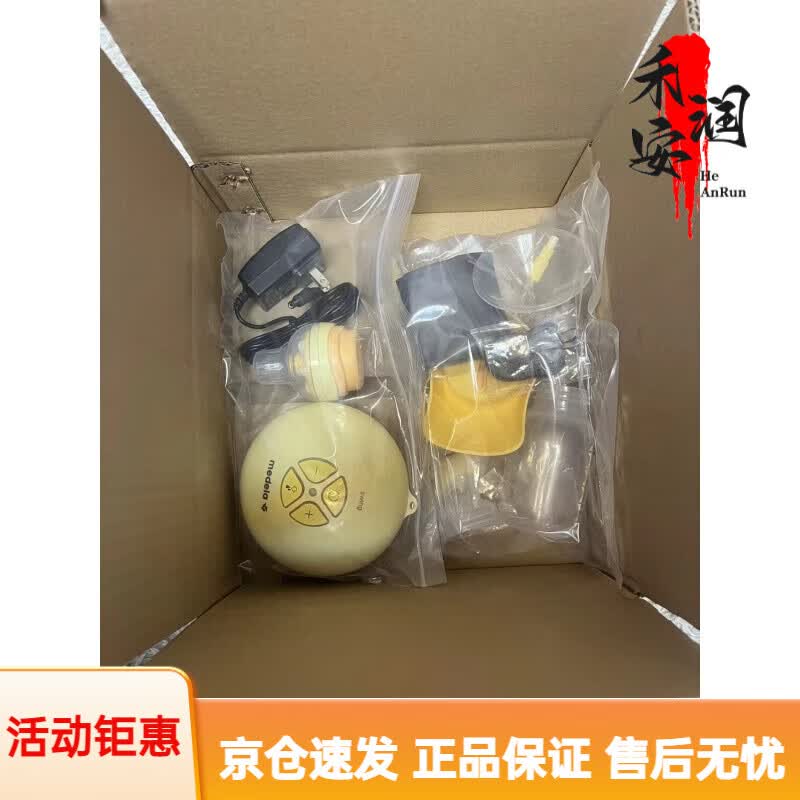 美德乐（Medela）丝韵电动单边吸奶器孕产妇产后吸乳器全新 贈奶嘴 丝韵单边(简装 丝韵单边(简装全新)