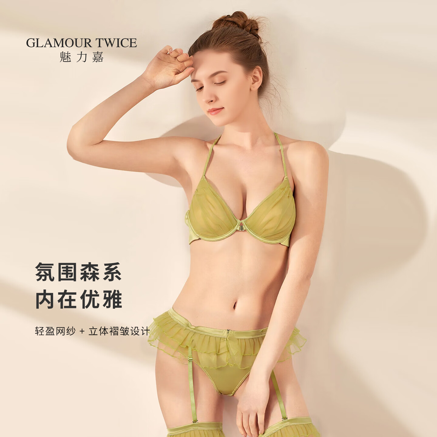 魅力嘉绿色洋桔梗系列高级轻奢夏季吊带性感文胸套装三件套 XL