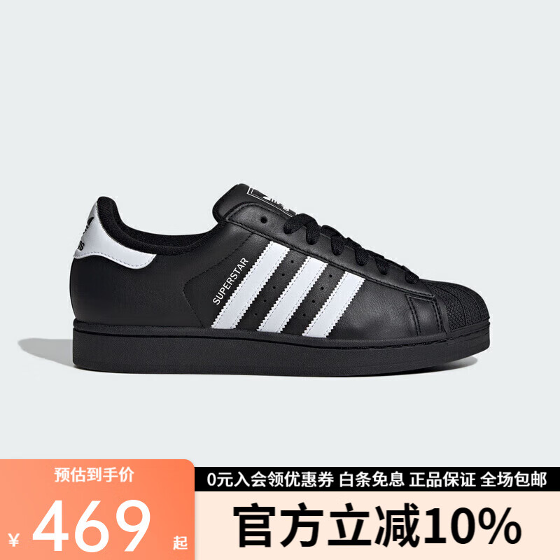阿迪达斯 （adidas）三叶草男女新款SUPERSTAR II时尚经典贝壳头休闲运动鞋 JI0079 JI0079 41