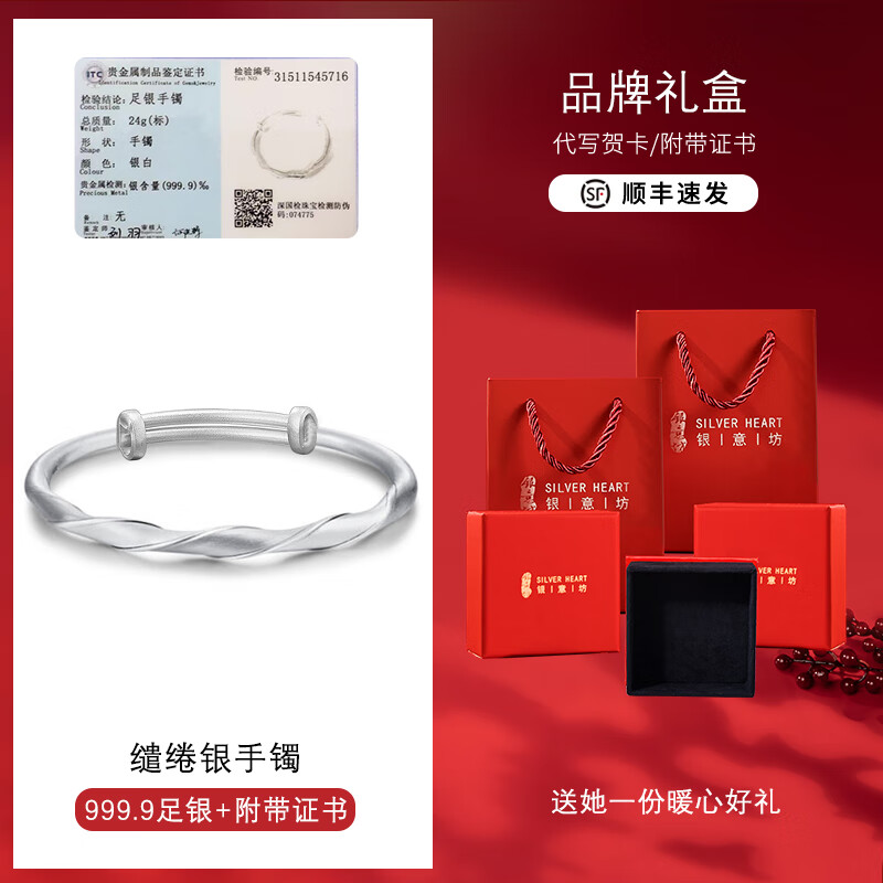 銀意坊（yinyifang）麻花手鐲磨砂古法莫比烏斯銀鐲子女士實(shí)絲手環(huán)年輕款 9999繾綣戀人銀手鐲約24克帶證書(shū)