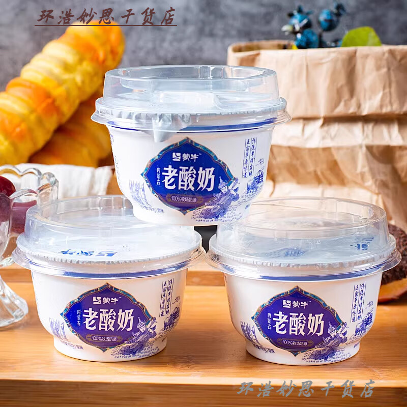 蒙牛老酸奶140g*12杯装风味酸牛乳低温内蒙古原味酸奶 140g*12杯
