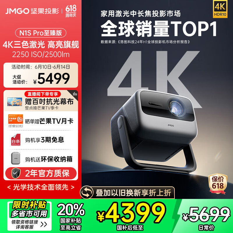 ��� ͶӰ�� N1S Pro 2500lm