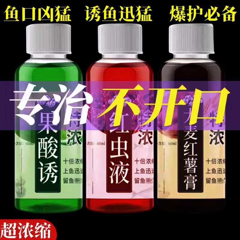 亿战狮高浓度果酸千里香小药钓鱼诱鱼剂野钓鲤鱼鲫鱼专用开口剂饵料鱼饵 千里香+神经诱导素+鱼开胃各一瓶 无规格