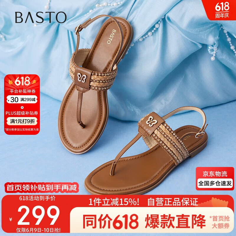 百思圖25夏復古戶外休閑一字帶夾趾女涼鞋C2107BL5 棕色 39