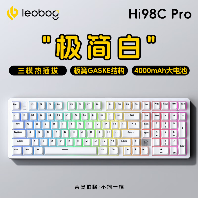 LEOBOG Hi98PRO三模客制化有线机械键盘铝坨坨板簧Gasket结构98配列铝合金全键无冲热插拔 喷涂-极简白（白龙轴）-4000mAh电池