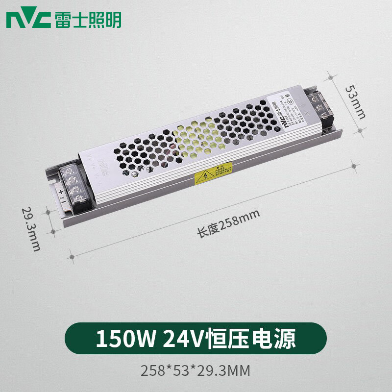 雷士（NVC）无边框磁吸轨道灯客厅餐厅卧室【轨道低压电源】150W 24V高性价比高么？