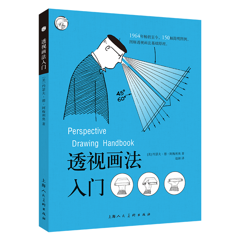 ͸�ӻ������ţ�ͼ��͸�ӻ�������ԭ��  �������������������  �����Ǧ����������ѧ������̳�͸�Ӽ����Ӿ�ԭ��͸����˼��������ֻ滭���������̲��鼮 23.49Ԫ(������)