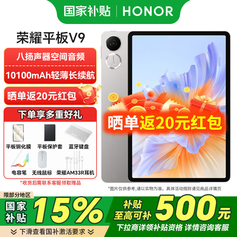 ��ҫƽ��V9 �����Ҳ���15%ƽ�塿11.5Ӣ��ƽ����� 2.8K144Hz��ˢ����������ѧϰ���ֶ���һ��Ϸ�칫 ��ɽ�� 12GB+256GB����׼�桿