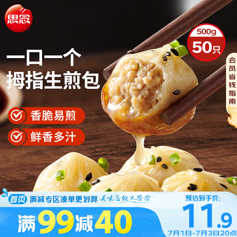 ˼�� ����� 500g