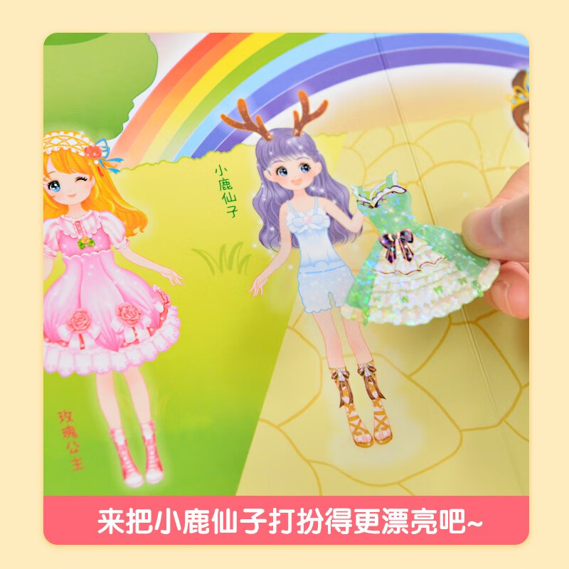 魔法咕卡创意贴全4册 开心派对梦幻公主俏皮精灵快乐天使儿童3-6岁早教益智贴纸游戏书专注力训练书