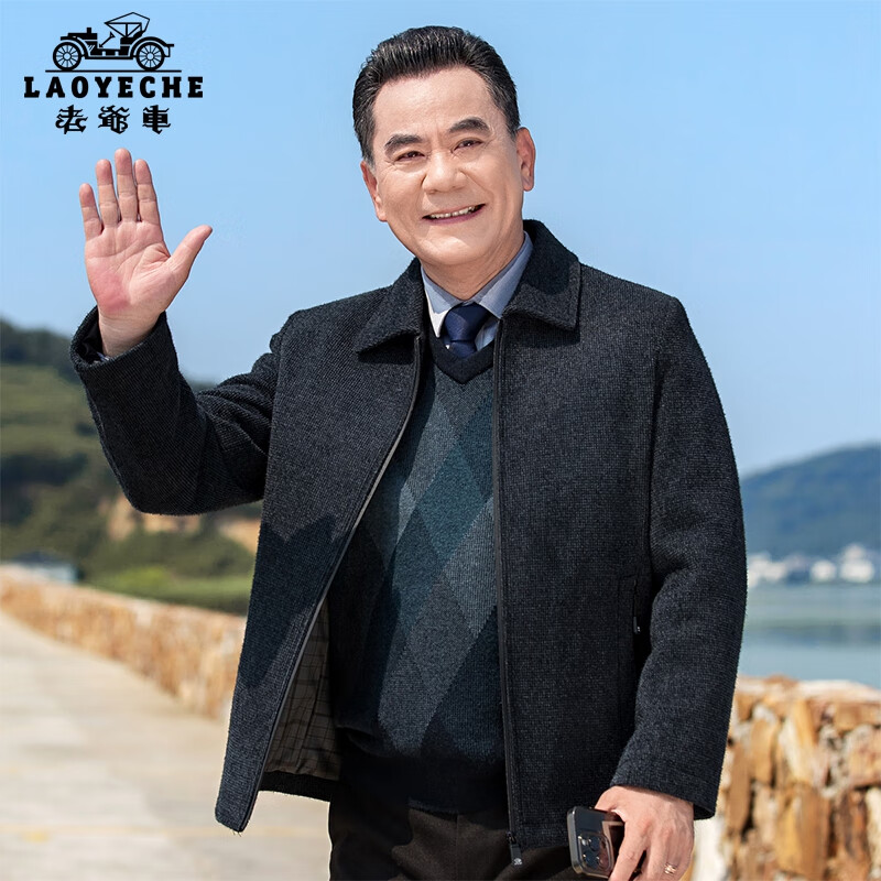 老爺車(chē)（LAOYECHE）中老年男士2025秋季新款雪尼爾夾克毛呢外套上衣中年爸爸裝送禮物