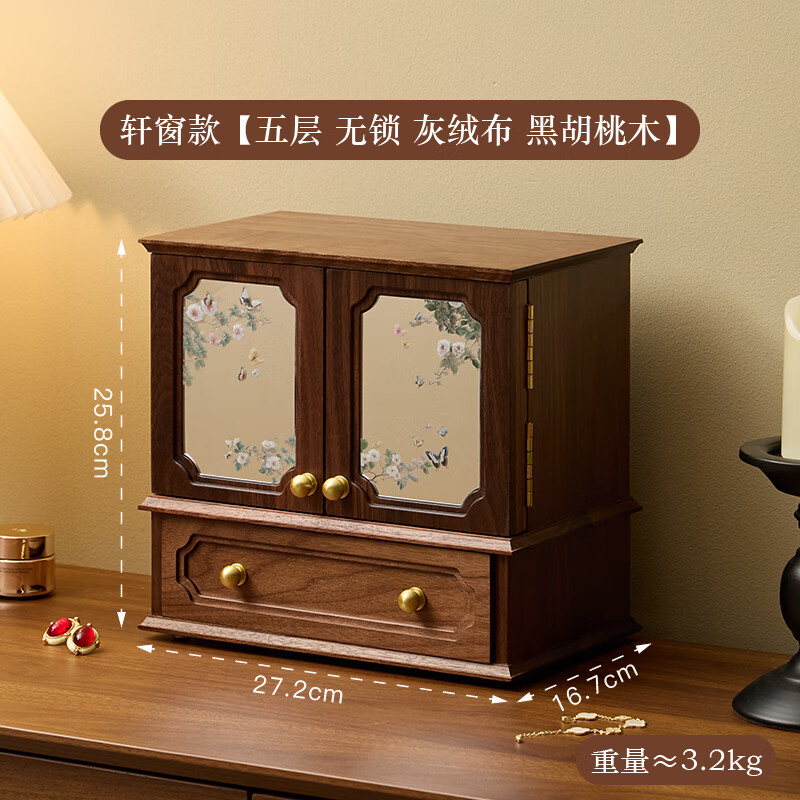 梵瀚（FANHAN）【新品】 实木首饰盒收纳盒精致大容量复古项链耳钉戒指黄金珠宝 韶华首饰盒_窗花款_无锁_北美黑胡桃木