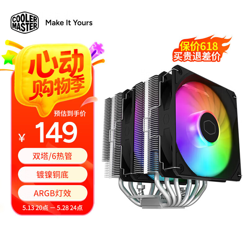 �������� ��ѩT620S ˫��/6�ȹ�/����ͭ��/ARGB��Ч/TDP260W