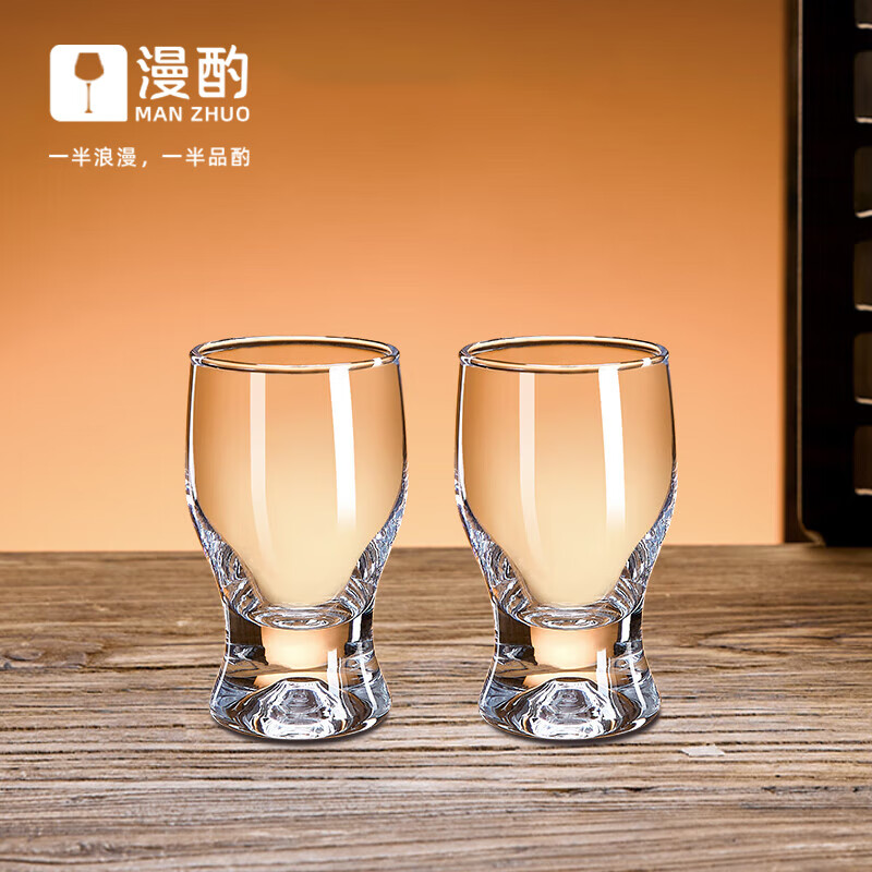漫酌正品高档二两白酒杯套装8个杯轻奢高端带刻度分酒器100ml家用酒具 透明圆点白酒杯【2个杯】60ml