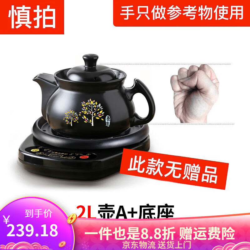 航方煎藥壺全自動(dòng)煲藥鍋燉藥罐電煎中醫(yī)壺家用智能中藥壺煮藥壺 壺印花（NFL）+底座 2L
