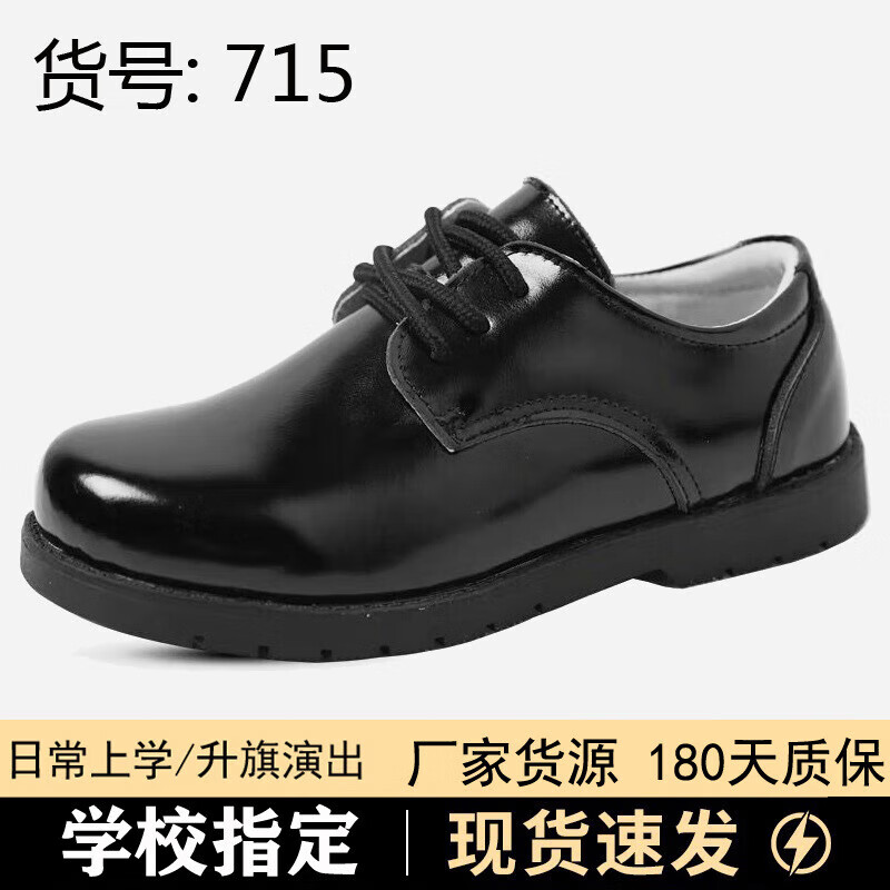 山头林村男童皮鞋黑色软底春秋款单鞋小学生表演鞋校园系带4142演出